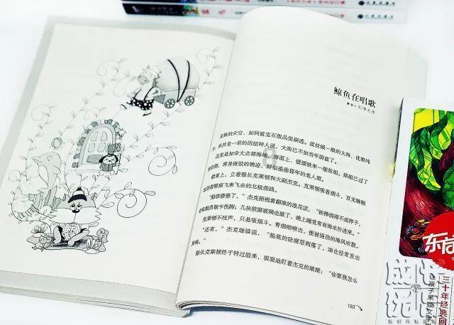 逃离宝船
