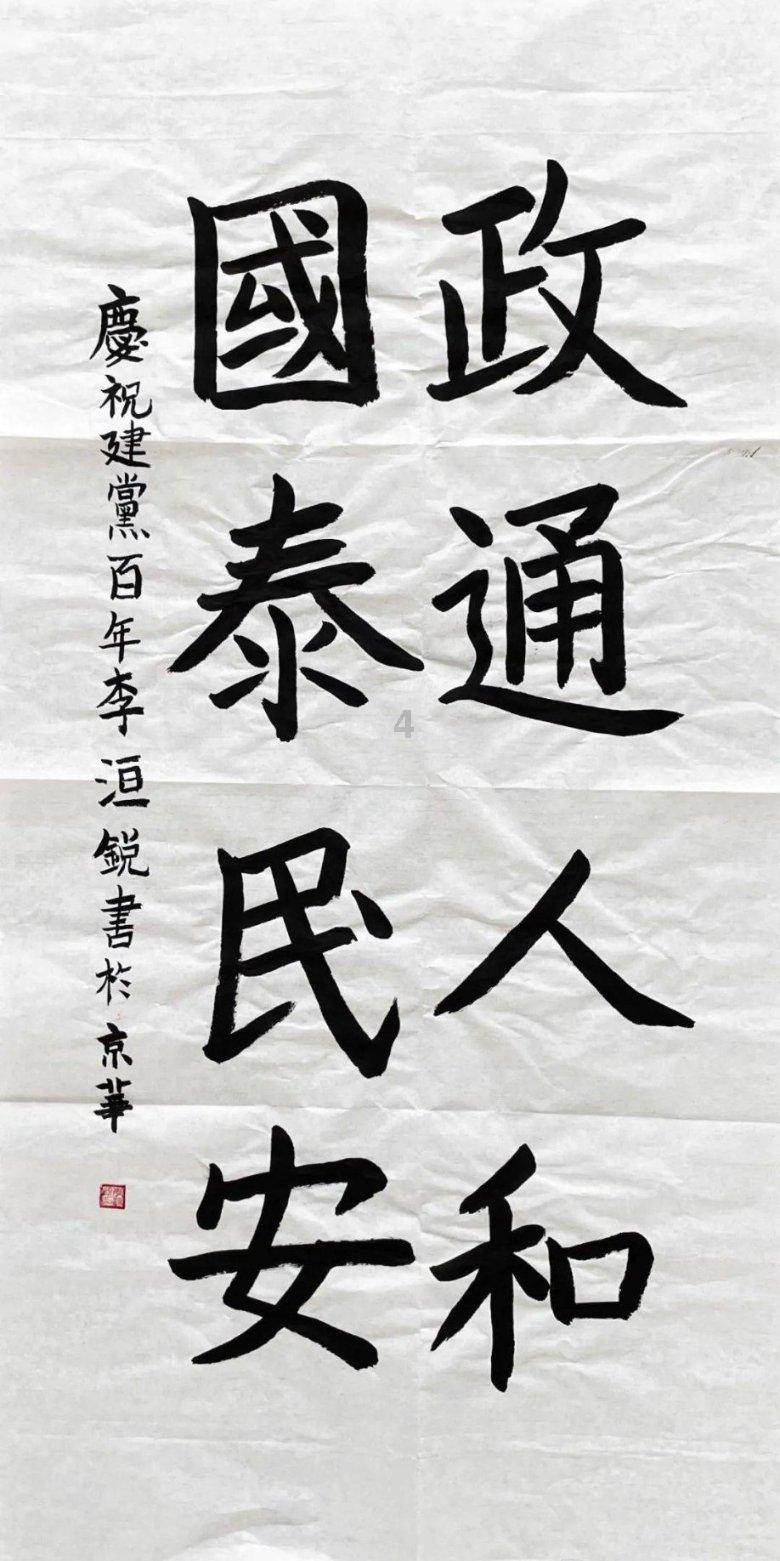 2744+401g是多少斤？游戏画面